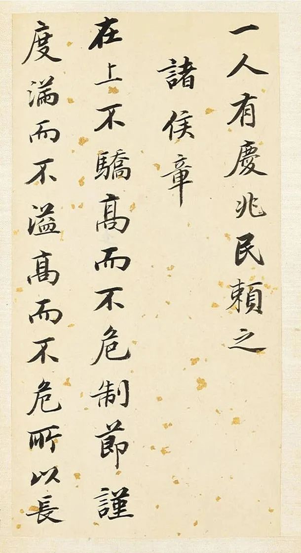 董其昌61歲行書《孝經(jīng)》欣賞