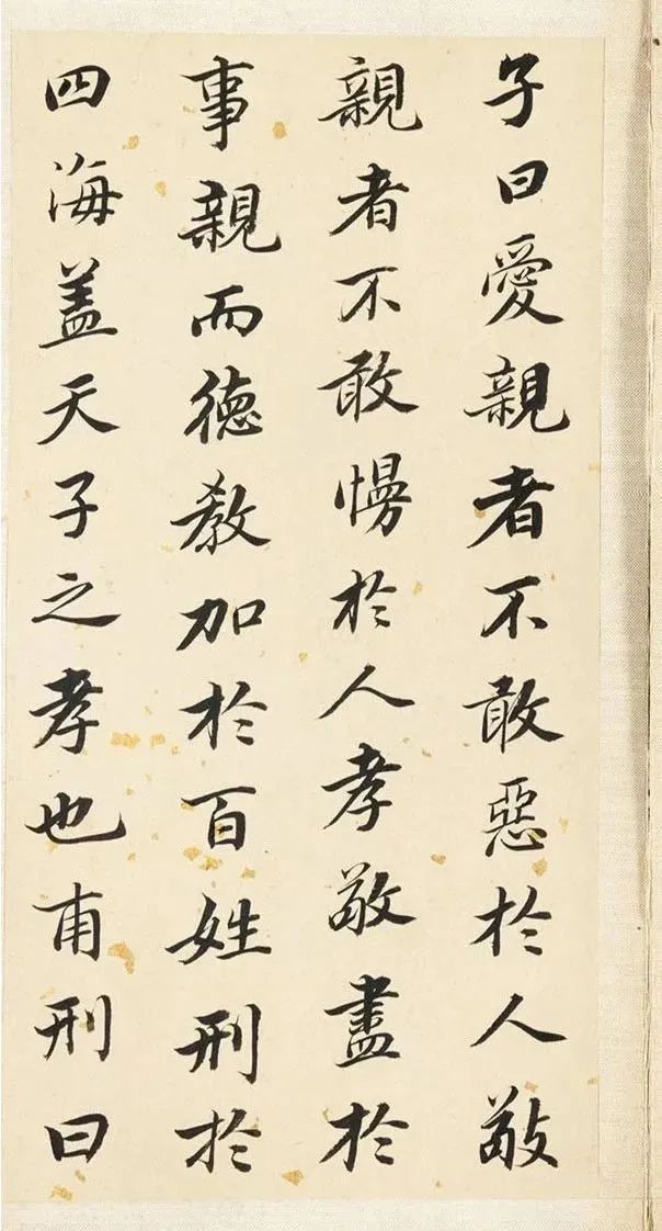 董其昌61歲行書《孝經(jīng)》欣賞