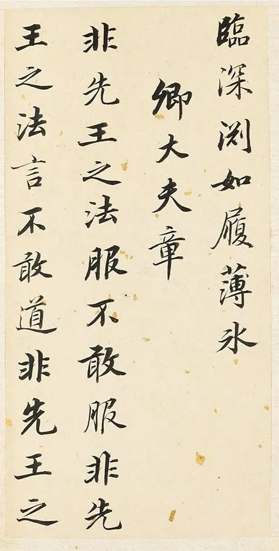 董其昌61歲行書《孝經(jīng)》欣賞