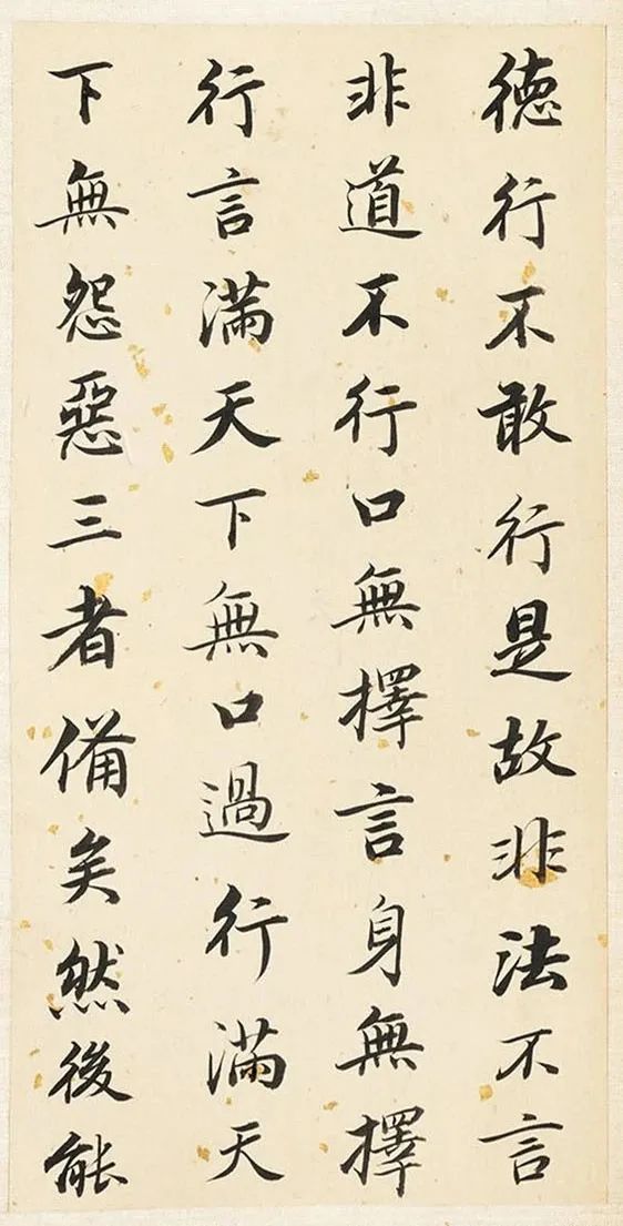 董其昌61歲行書《孝經(jīng)》欣賞