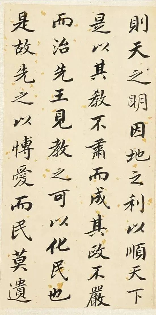 董其昌61歲行書《孝經(jīng)》欣賞