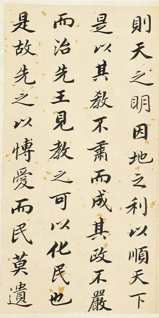 董其昌61歲行書《孝經(jīng)》欣賞
