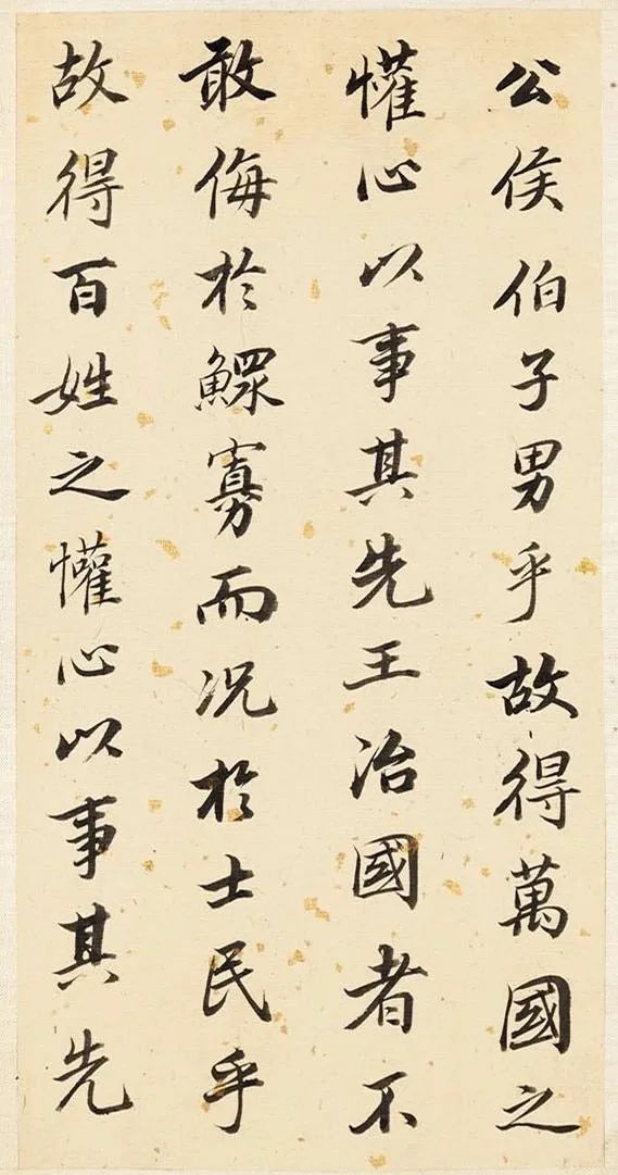 董其昌61歲行書《孝經(jīng)》欣賞