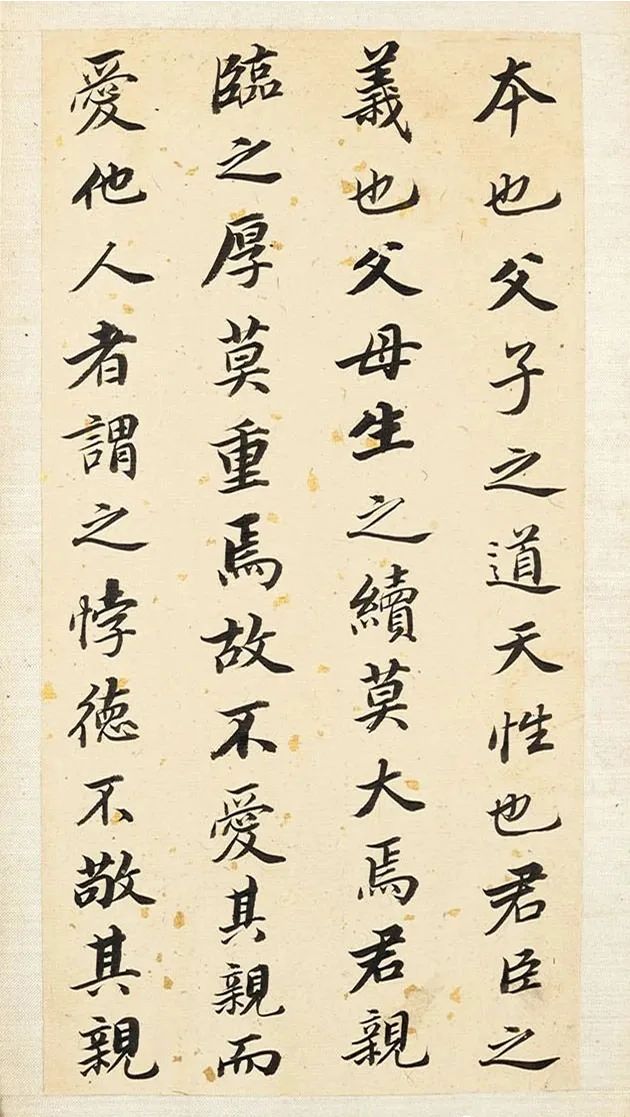 董其昌61歲行書《孝經(jīng)》欣賞