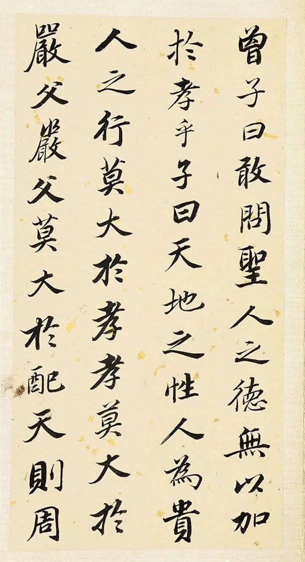 董其昌61歲行書《孝經(jīng)》欣賞