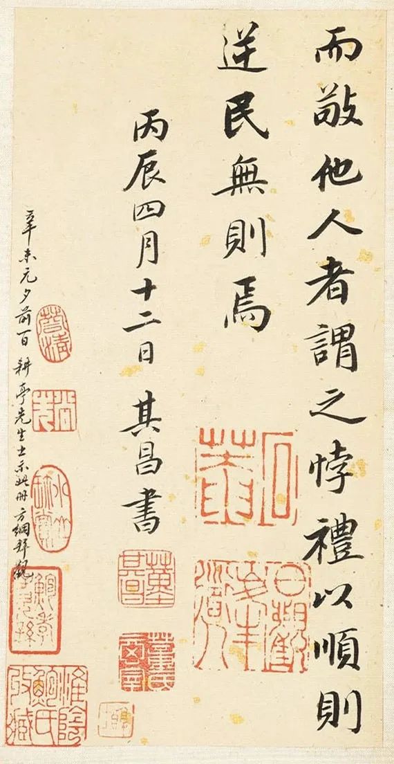 董其昌61歲行書《孝經(jīng)》欣賞