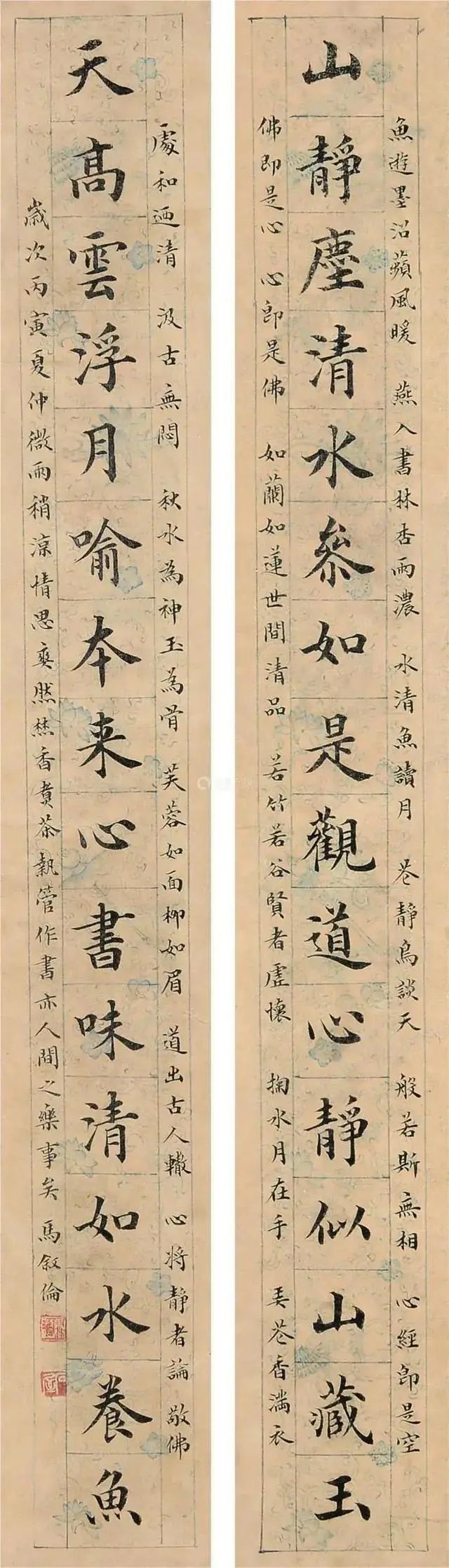 首任教育部部長馬敘倫墨跡賞析