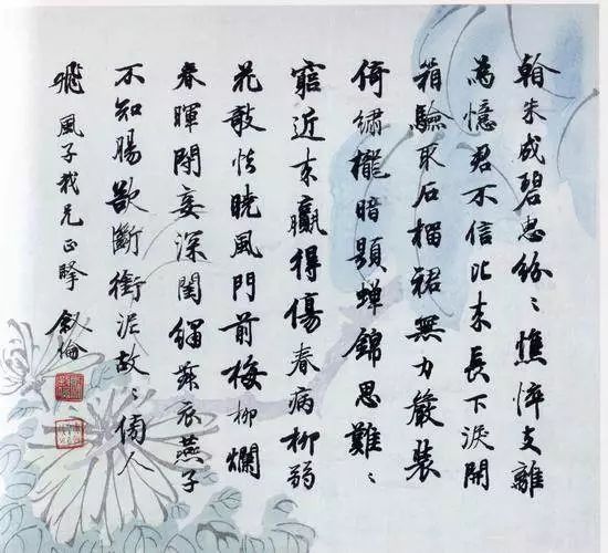 首任教育部部長馬敘倫墨跡賞析