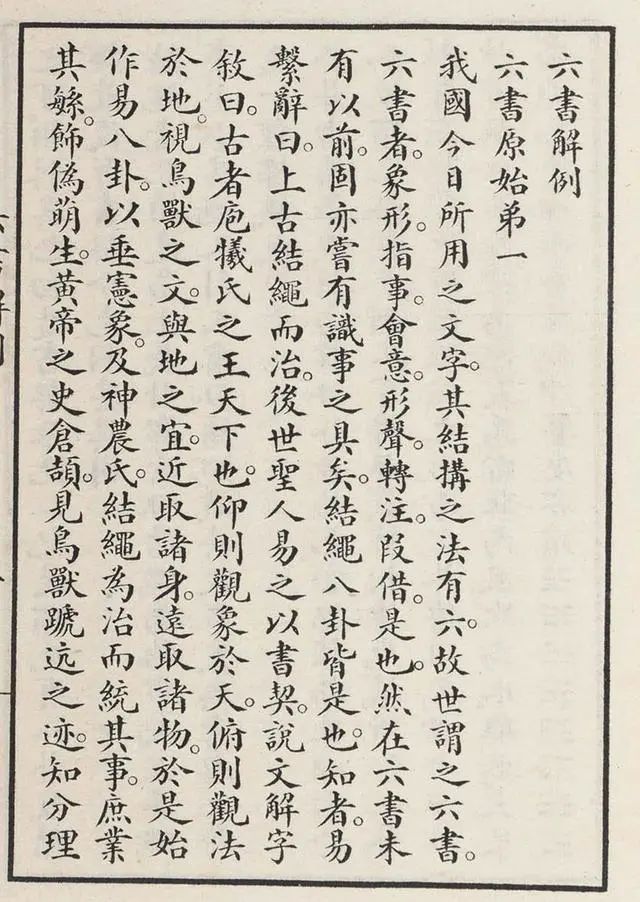 首任教育部部長馬敘倫墨跡賞析
