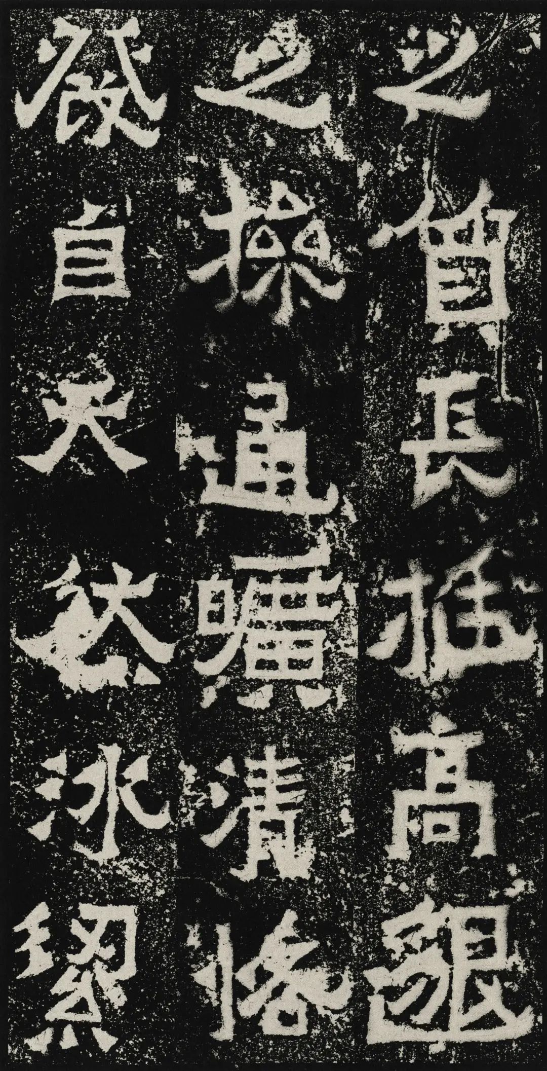 東晉《爨寶子碑》碑拓欣賞