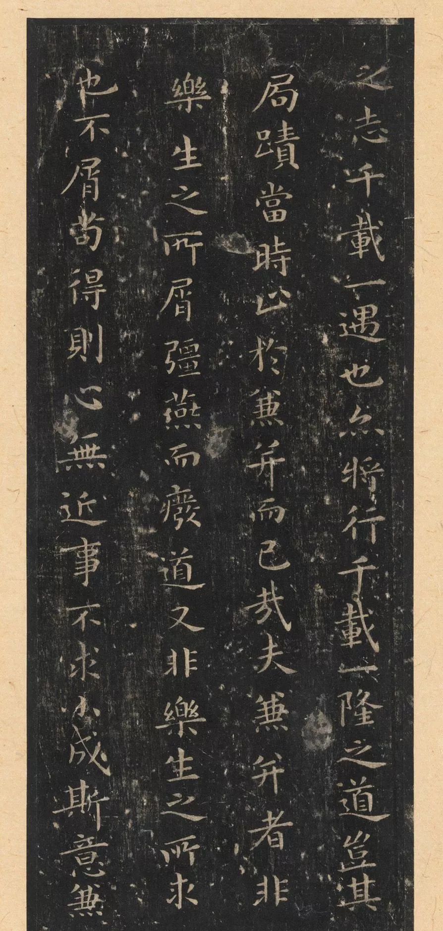 王羲之《樂毅論》高清書法作品欣賞