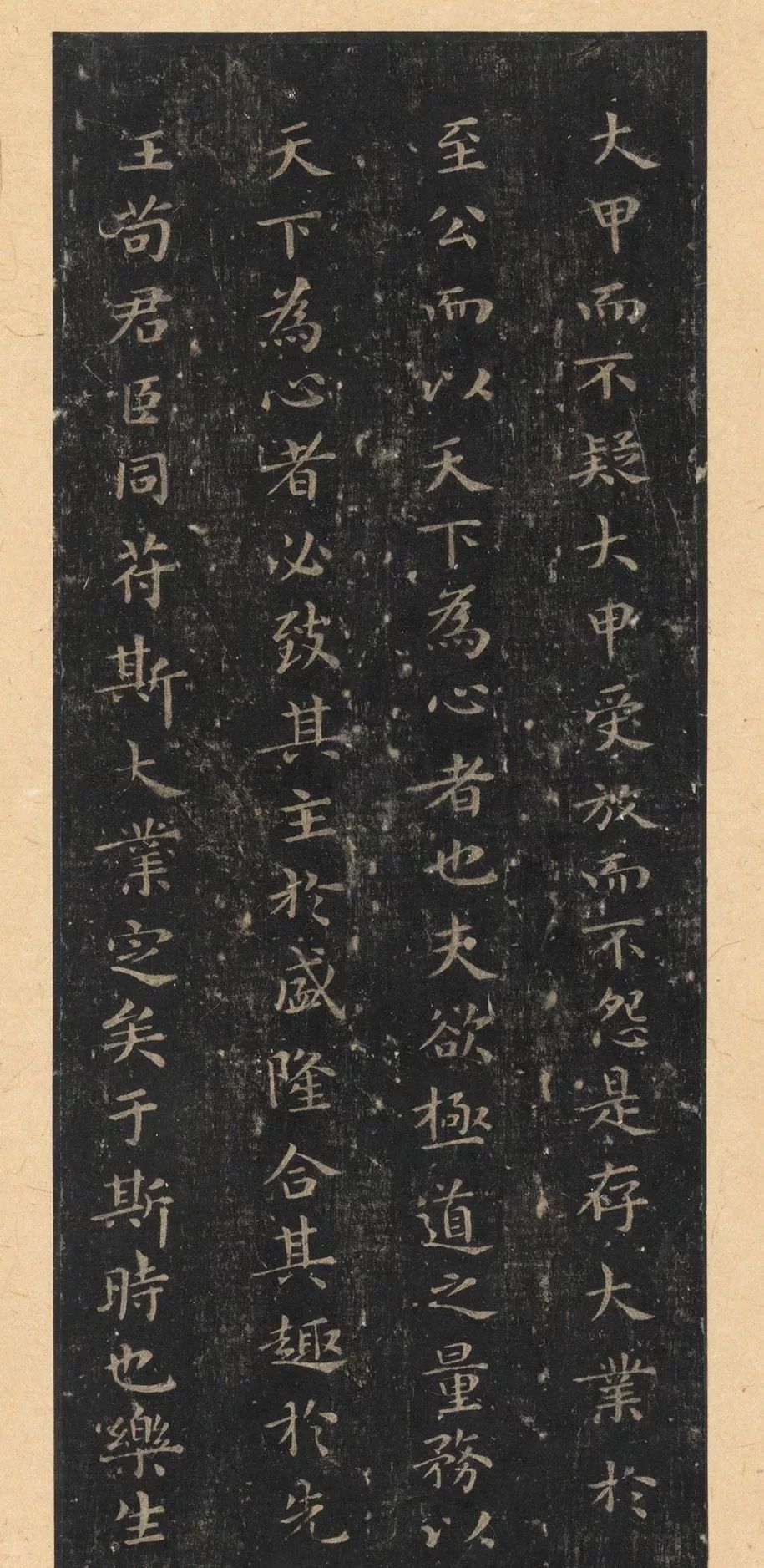 王羲之《樂毅論》高清書法作品欣賞