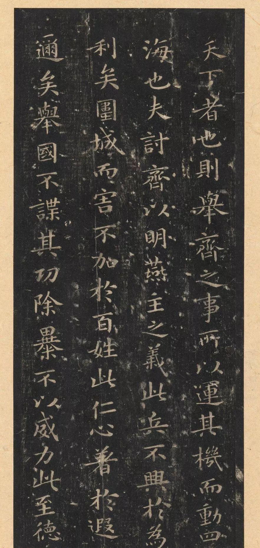 王羲之《樂毅論》高清書法作品欣賞