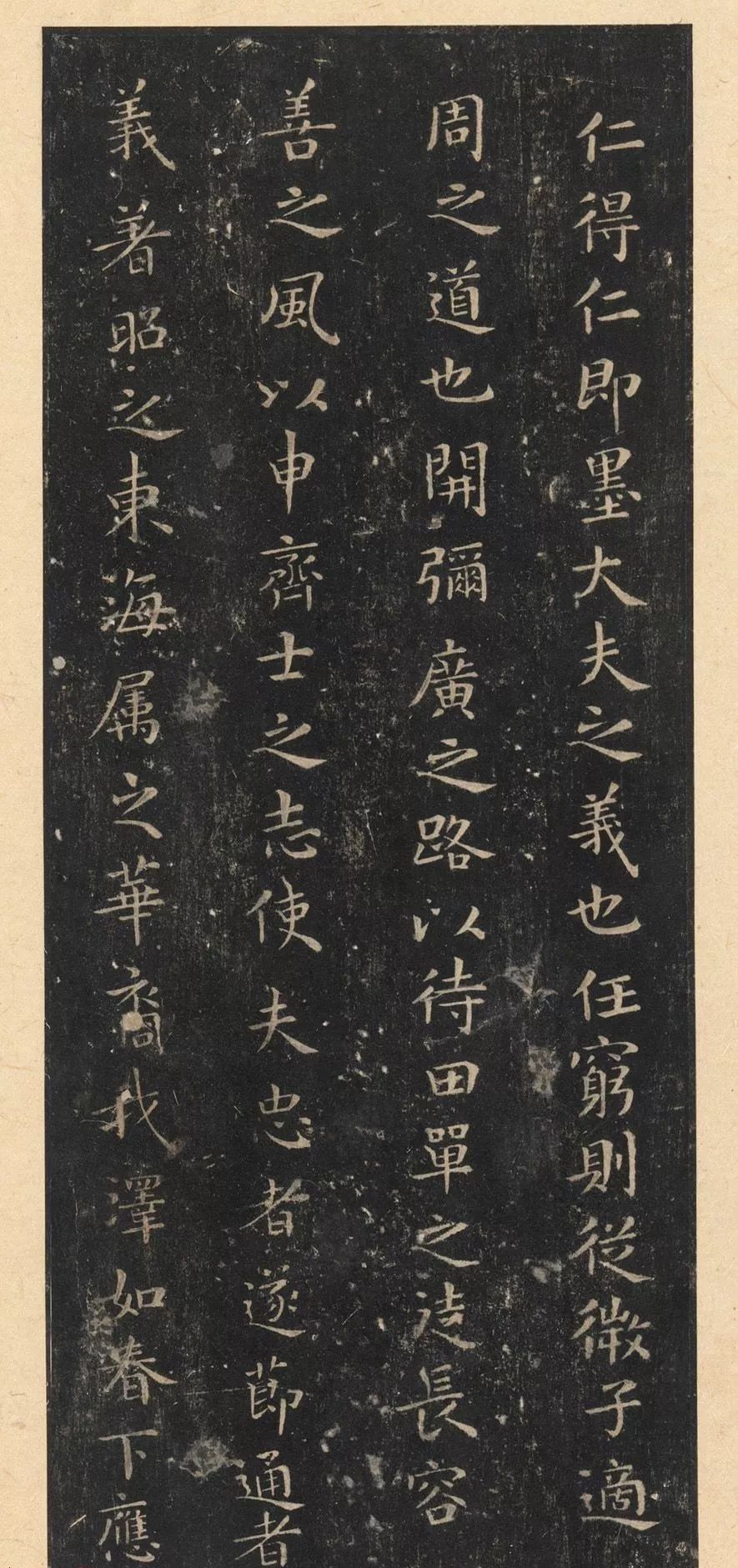 王羲之《樂毅論》高清書法作品欣賞