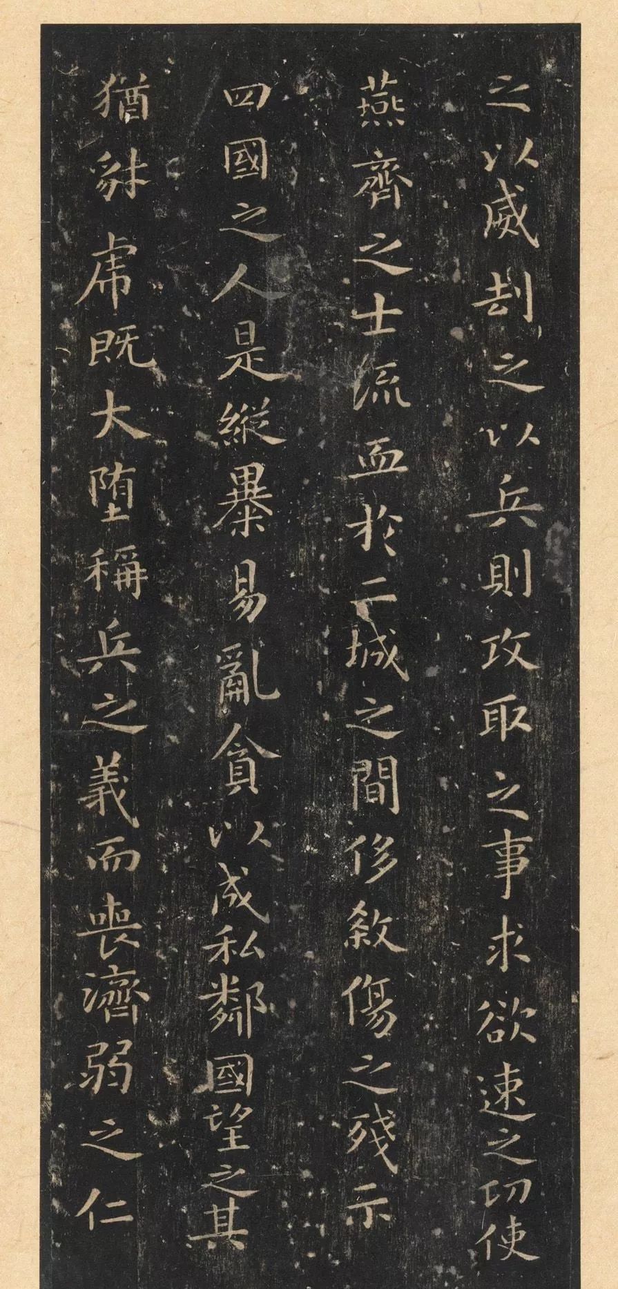 王羲之《樂毅論》高清書法作品欣賞