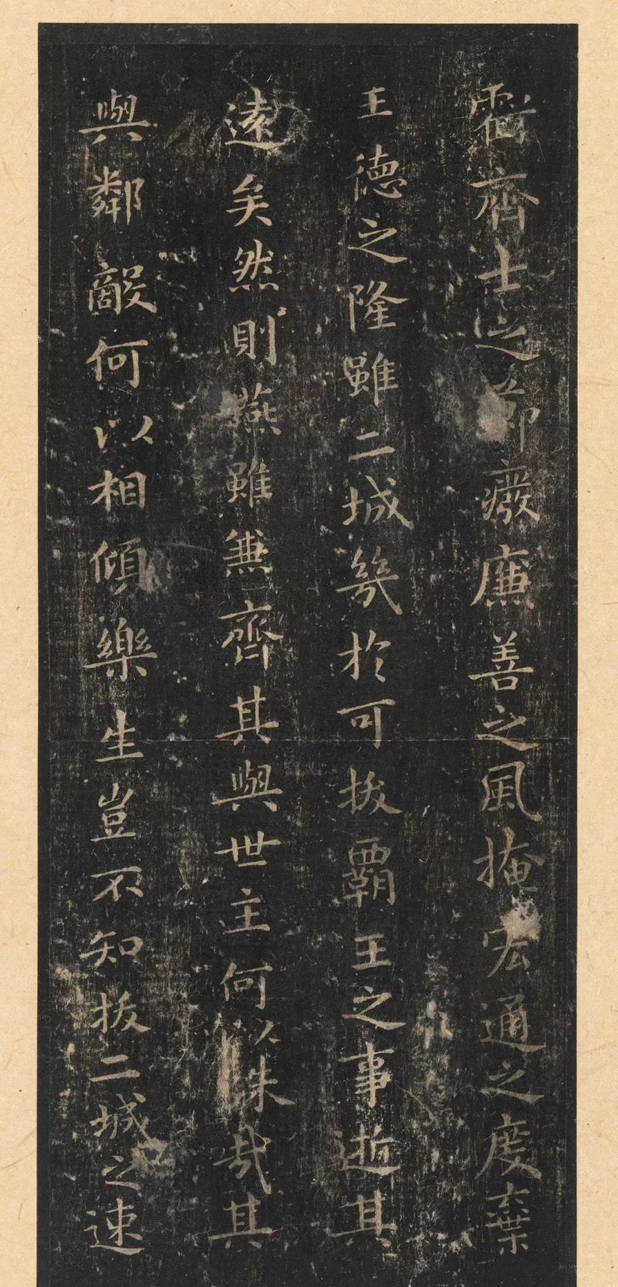 王羲之《樂毅論》高清書法作品欣賞