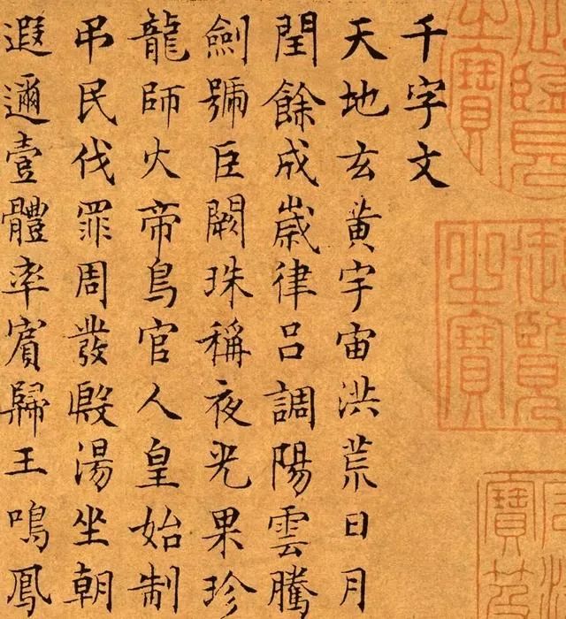 文征明臨寫千字文高清書法作品欣賞