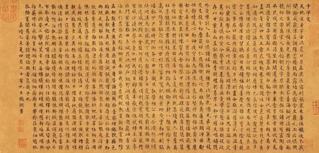文征明臨寫千字文高清書法作品欣賞 文征明臨寫千字文高清書法作品欣賞