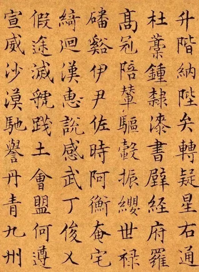文征明臨寫千字文高清書法作品欣賞