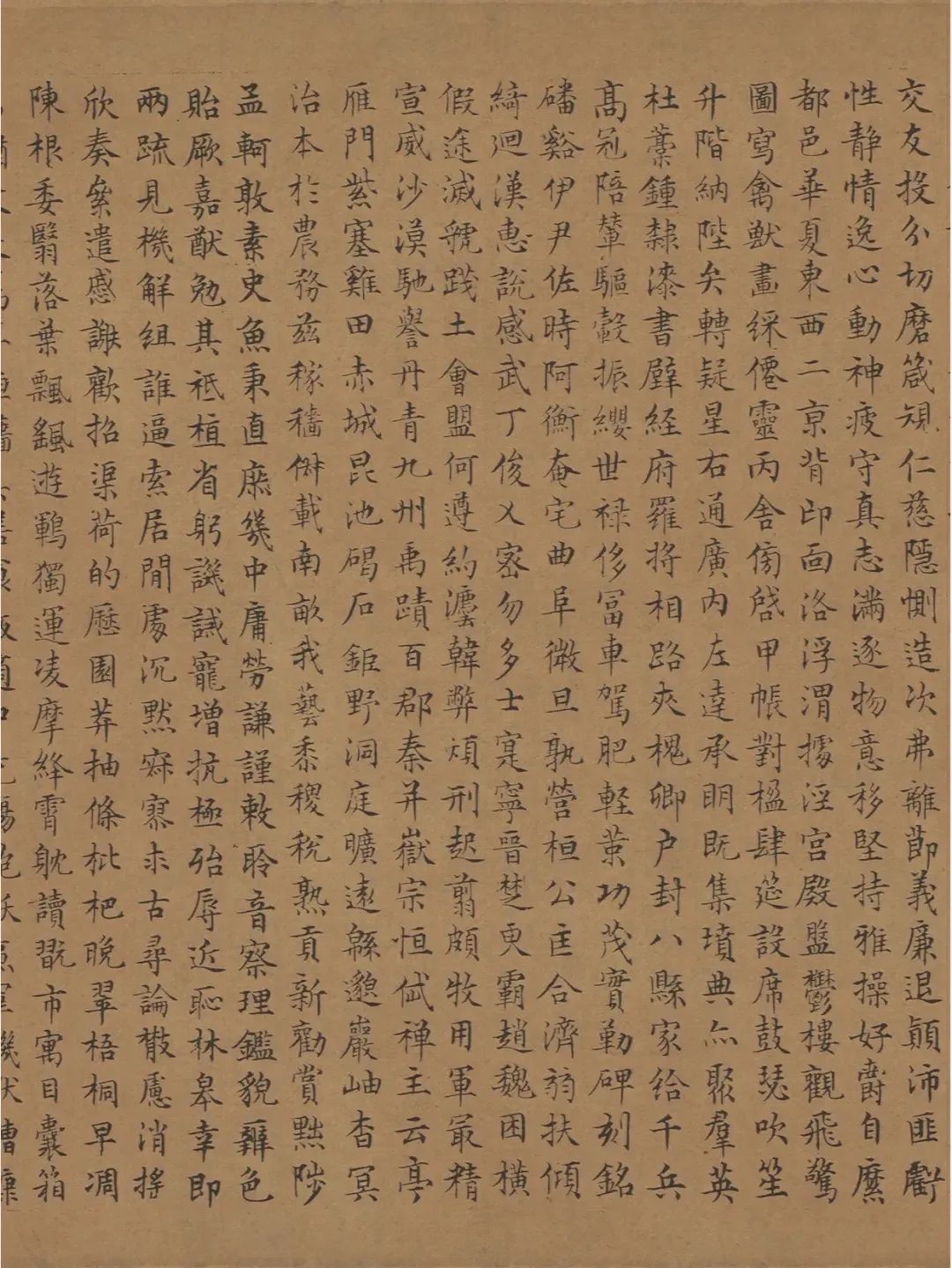文征明臨寫千字文高清書法作品欣賞