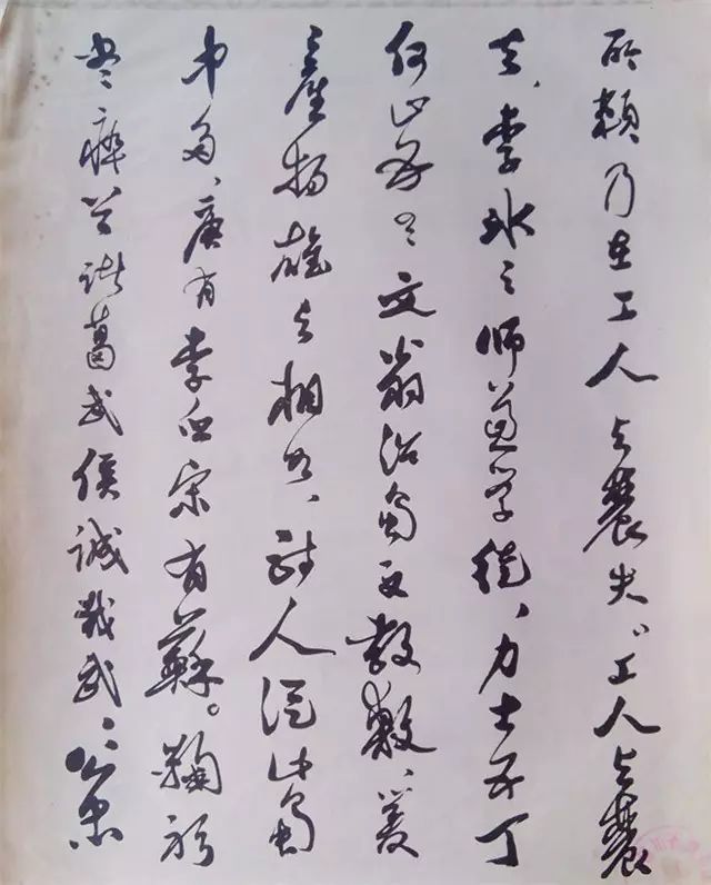 郭沫若書法《蜀道奇》碑帖欣賞