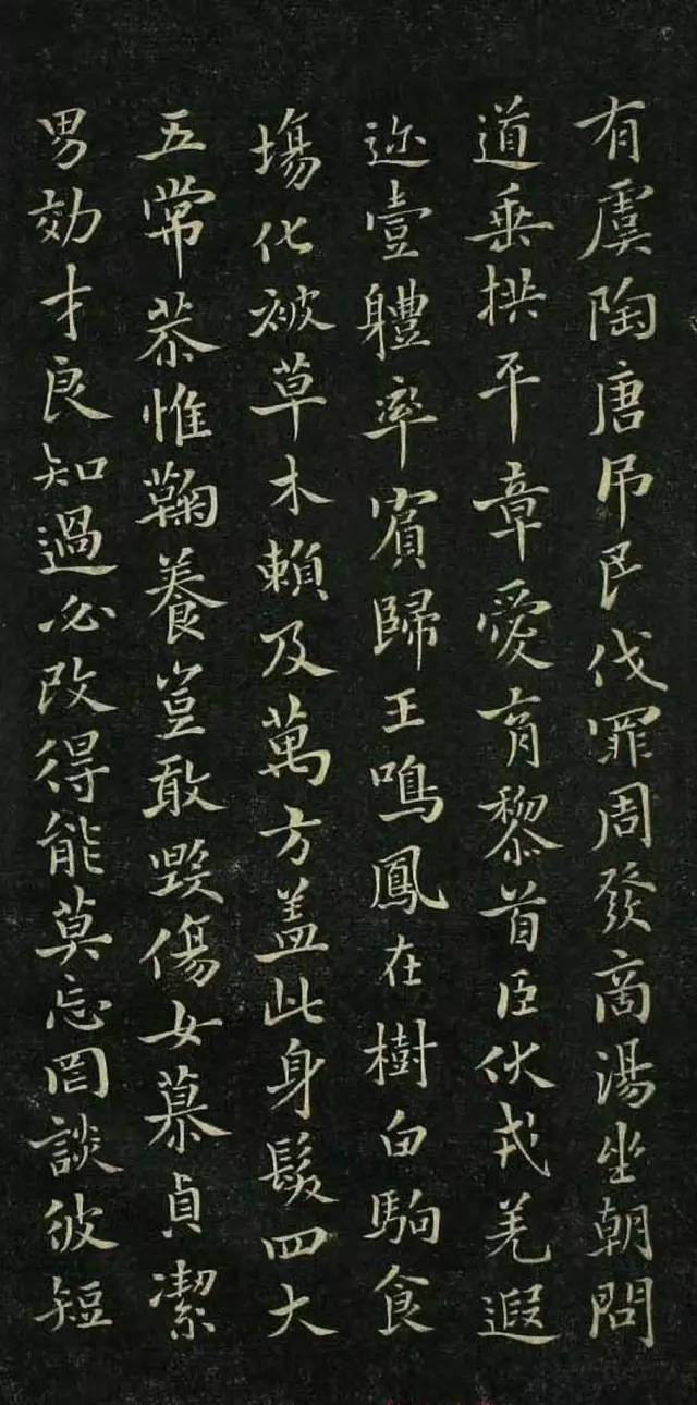 褚遂良小楷《千字文》欣賞