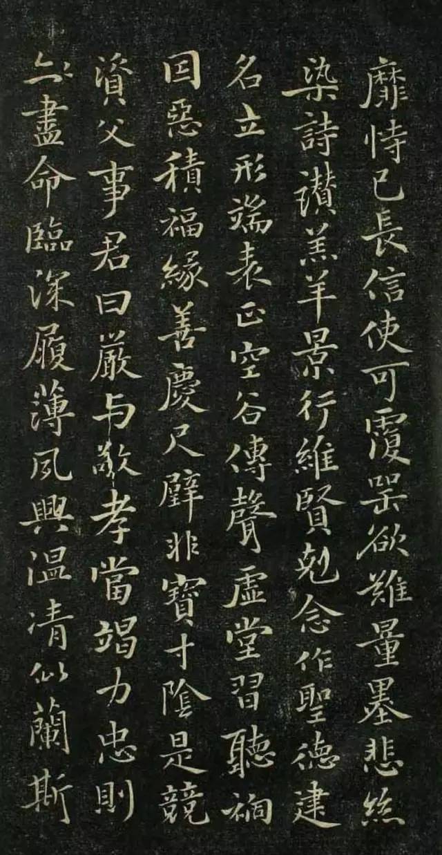 褚遂良小楷《千字文》欣賞