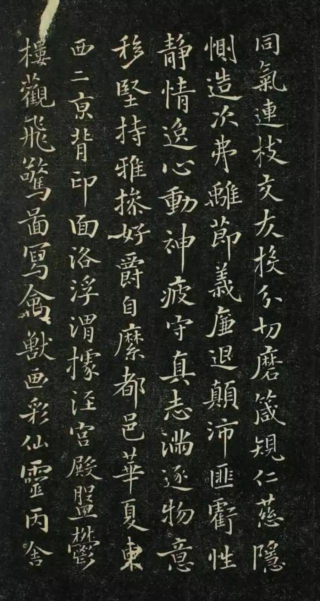 褚遂良小楷《千字文》欣賞