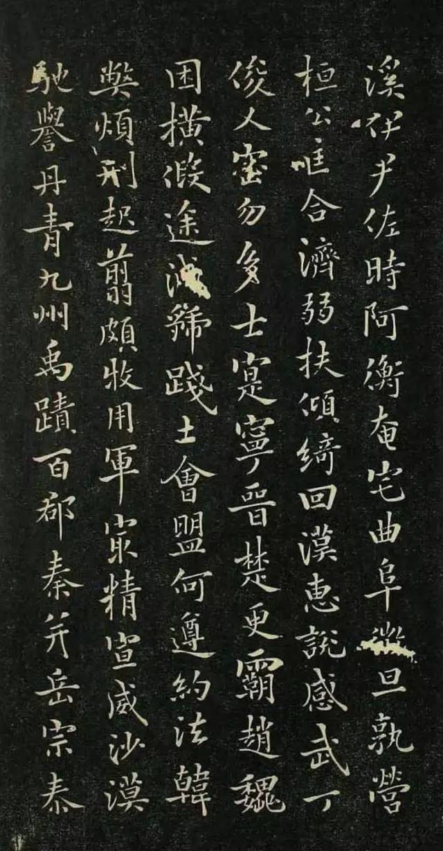 褚遂良小楷《千字文》欣賞