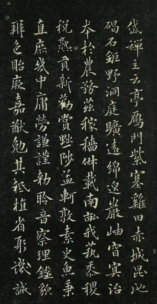 褚遂良小楷《千字文》欣賞