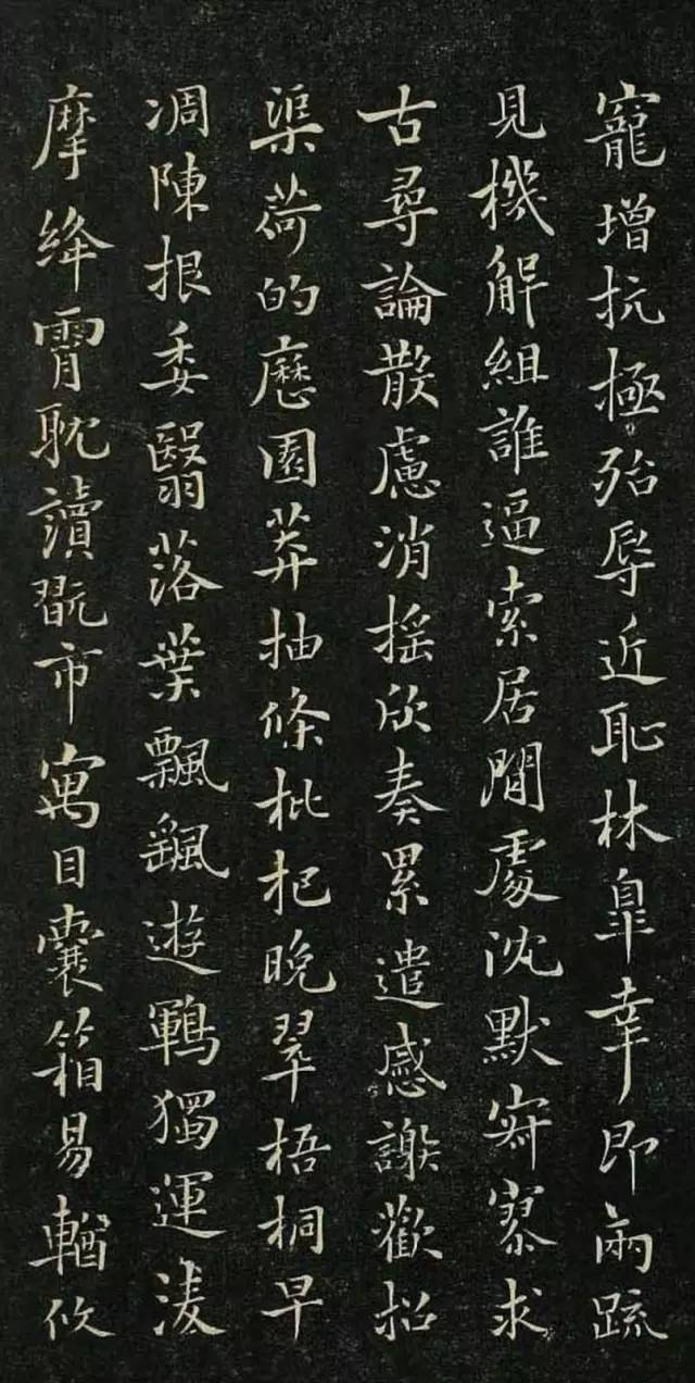 褚遂良小楷《千字文》欣賞