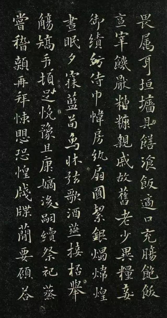 褚遂良小楷《千字文》欣賞