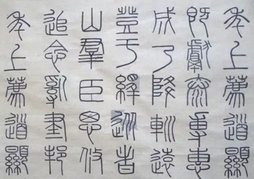 李斯書法傳承千年的藝術(shù)之美
