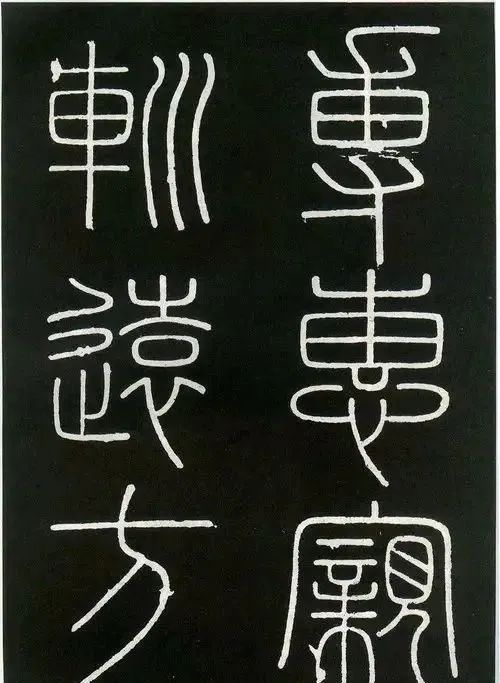 李斯書法傳承千年的藝術(shù)之美