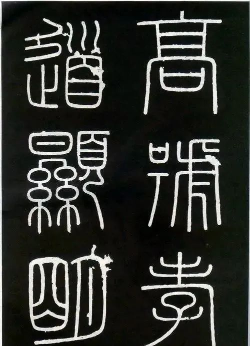 李斯書法傳承千年的藝術(shù)之美