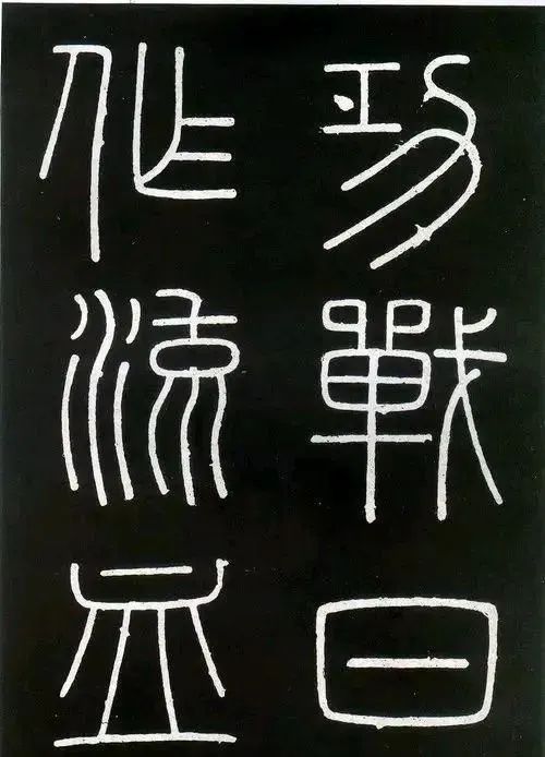 李斯書法傳承千年的藝術(shù)之美