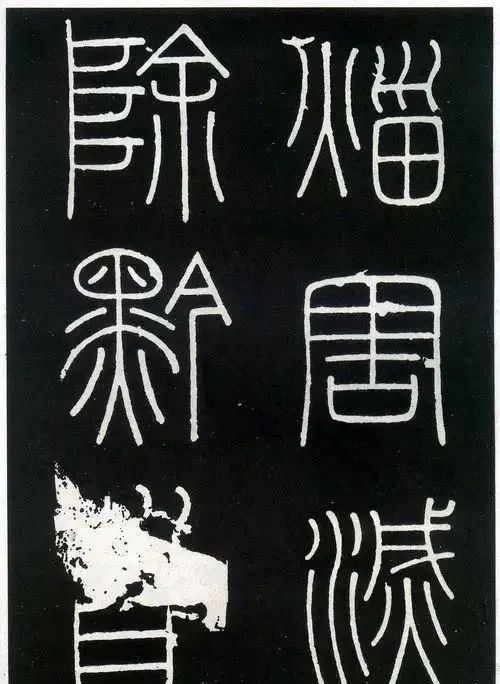 李斯書法傳承千年的藝術(shù)之美