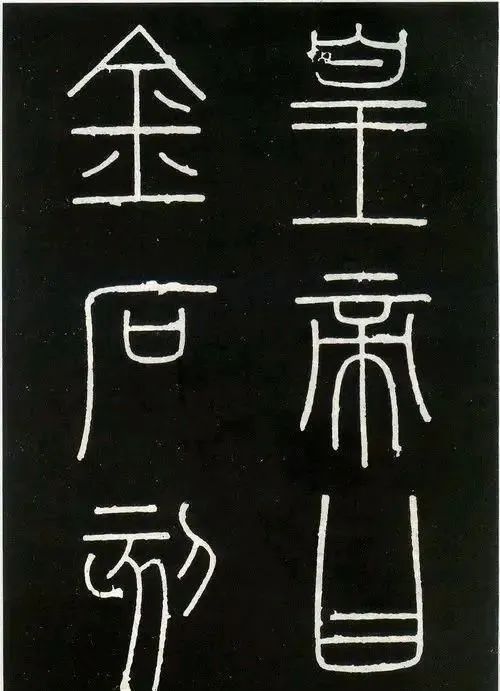 李斯書法傳承千年的藝術(shù)之美