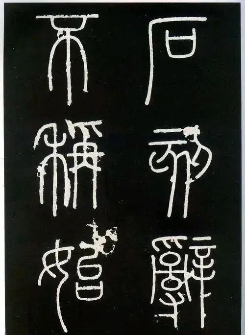 李斯書法傳承千年的藝術(shù)之美