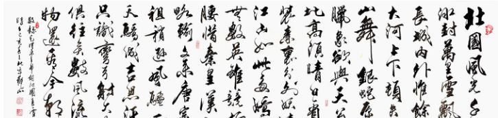 《沁園春·雪》書法古老藝術的當代魅力