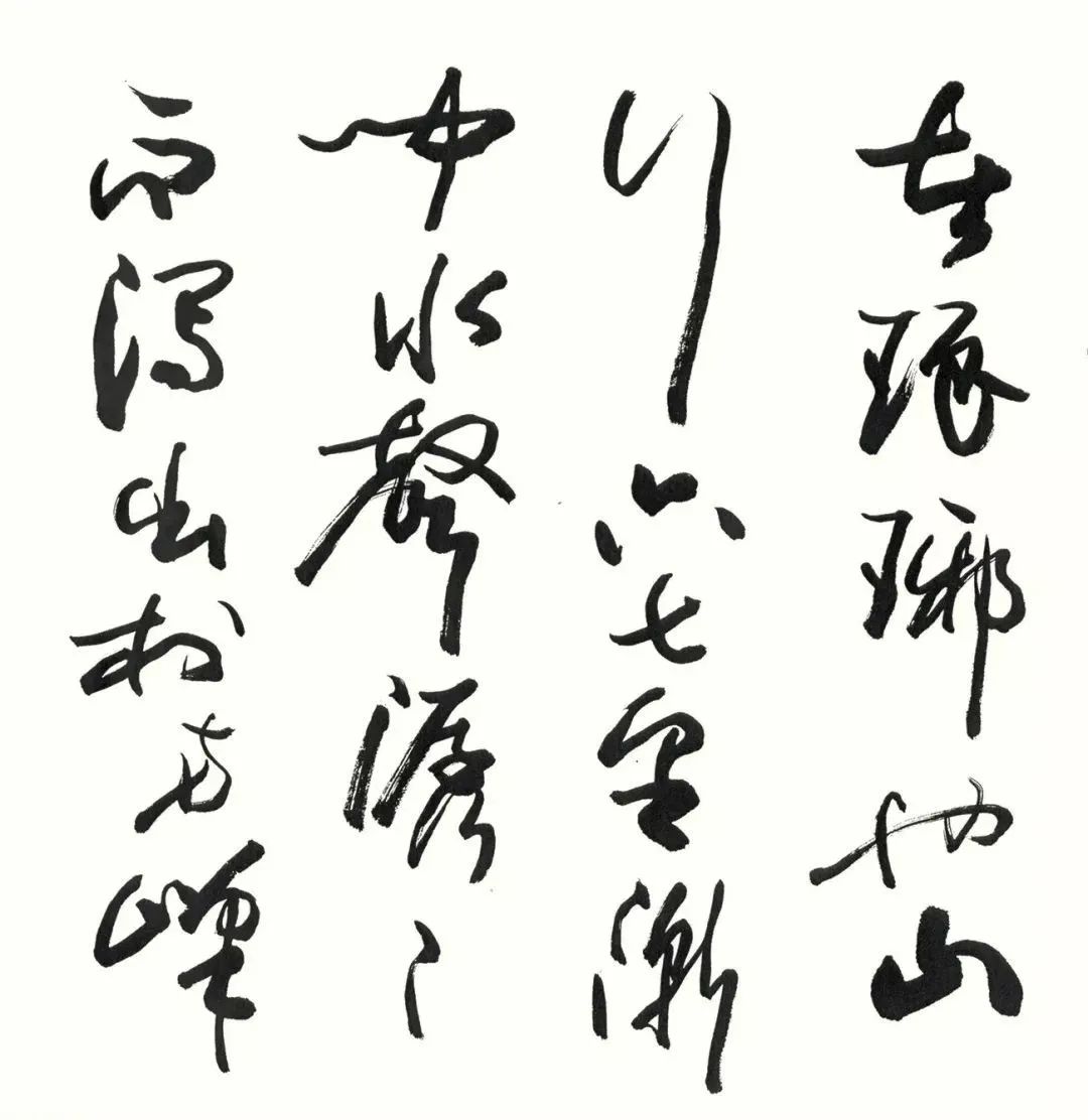 歐陽(yáng)中石《醉翁亭記》高清書(shū)法欣賞