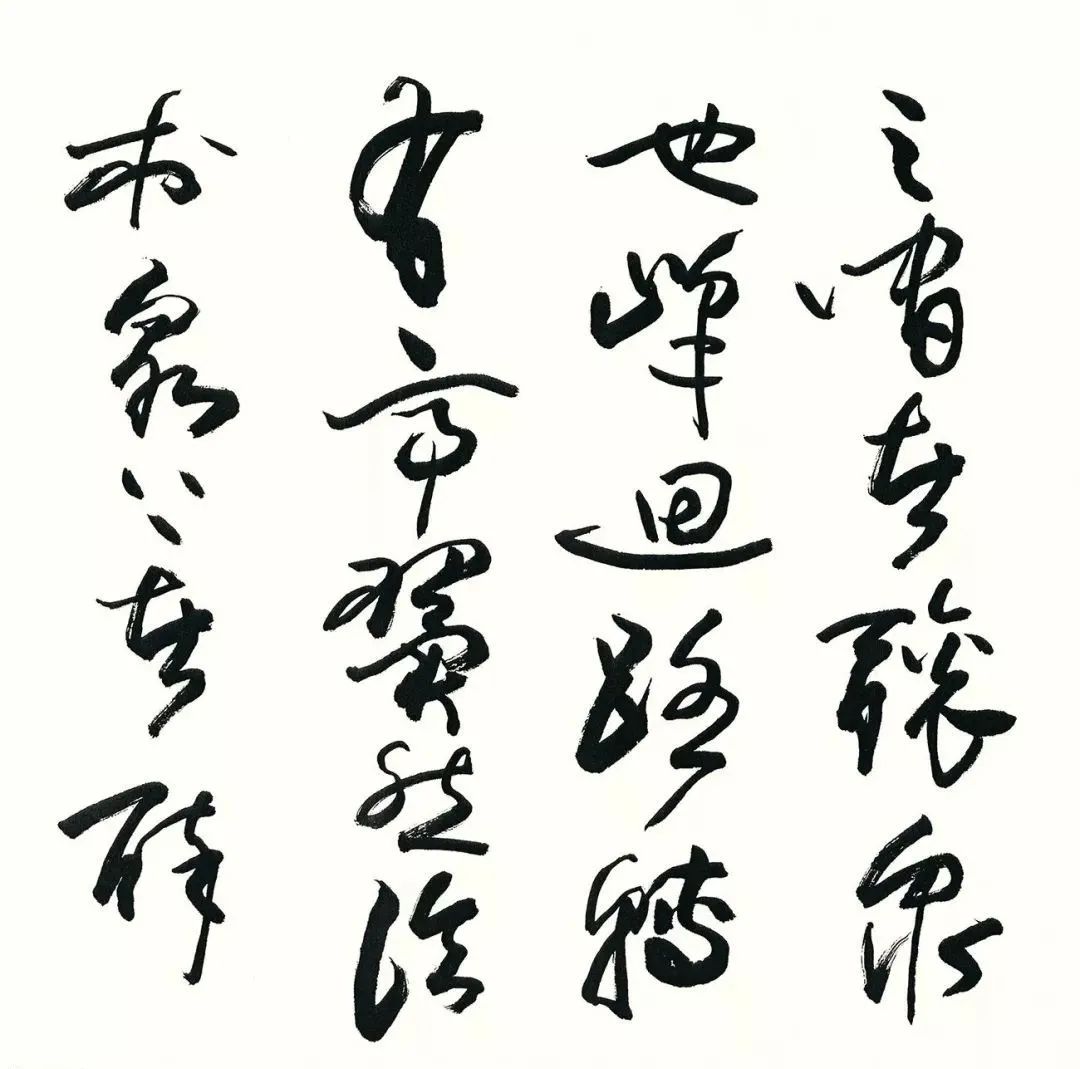 歐陽(yáng)中石《醉翁亭記》高清書(shū)法欣賞