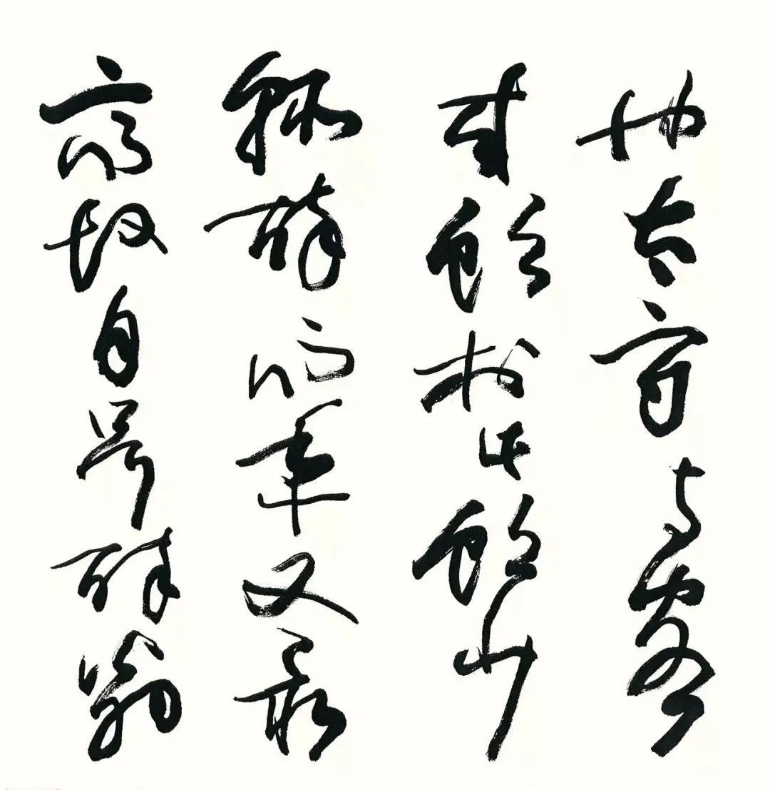 歐陽(yáng)中石《醉翁亭記》高清書(shū)法欣賞