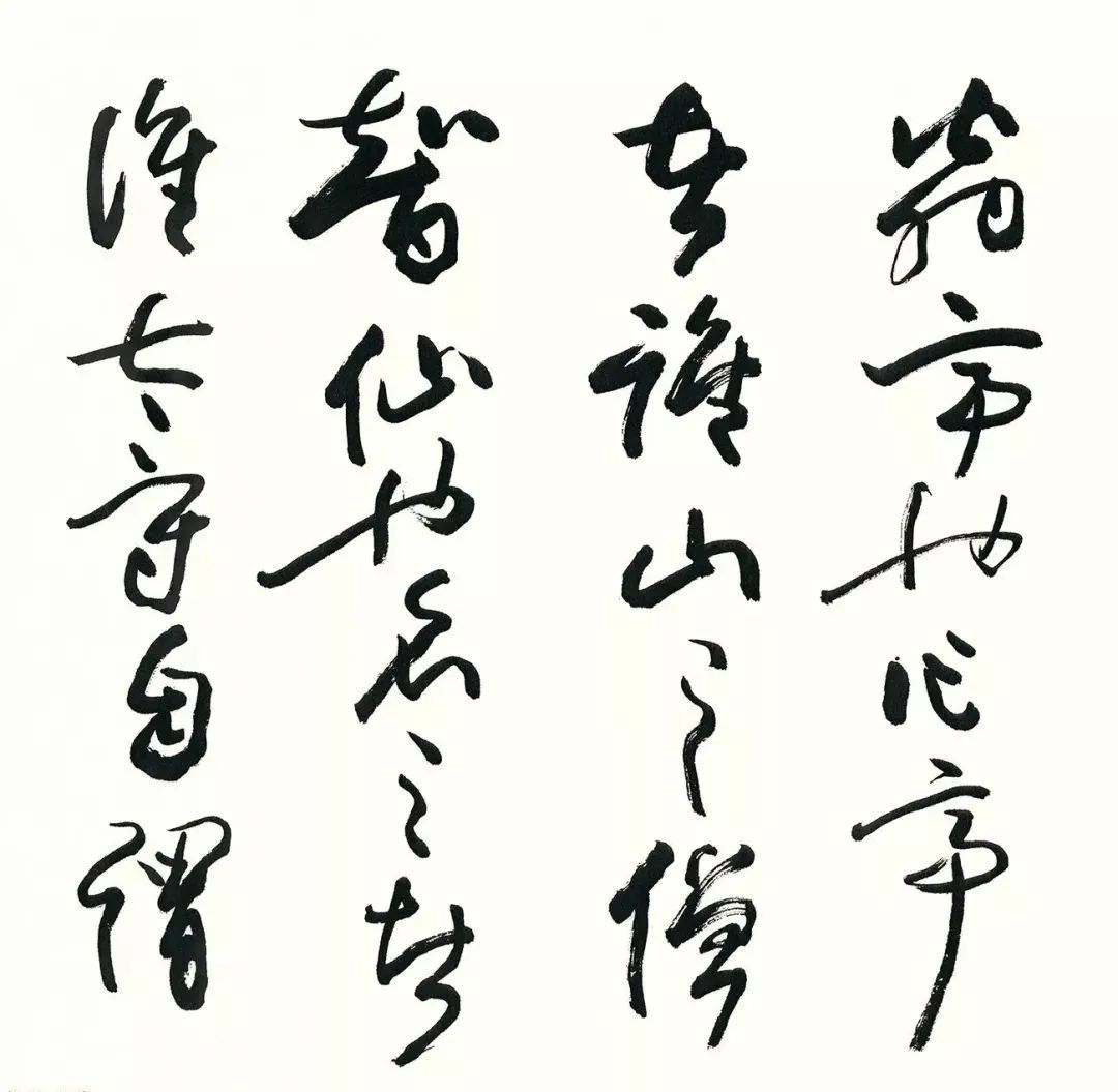 歐陽(yáng)中石《醉翁亭記》高清書(shū)法欣賞