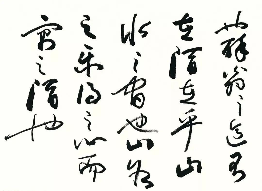 歐陽(yáng)中石《醉翁亭記》高清書(shū)法欣賞