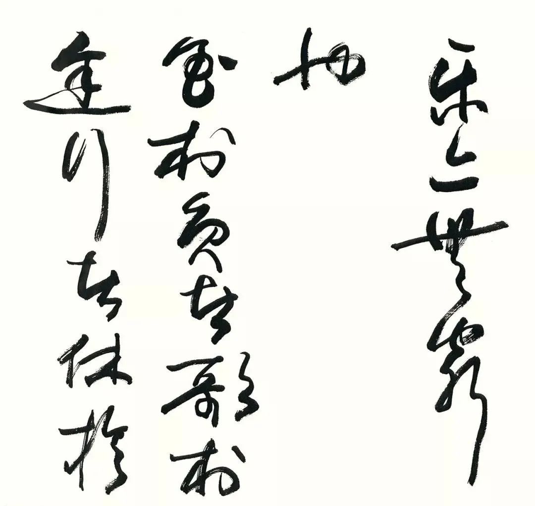 歐陽(yáng)中石《醉翁亭記》高清書(shū)法欣賞