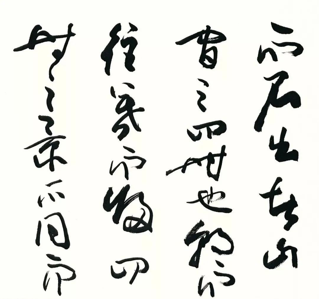 歐陽(yáng)中石《醉翁亭記》高清書(shū)法欣賞
