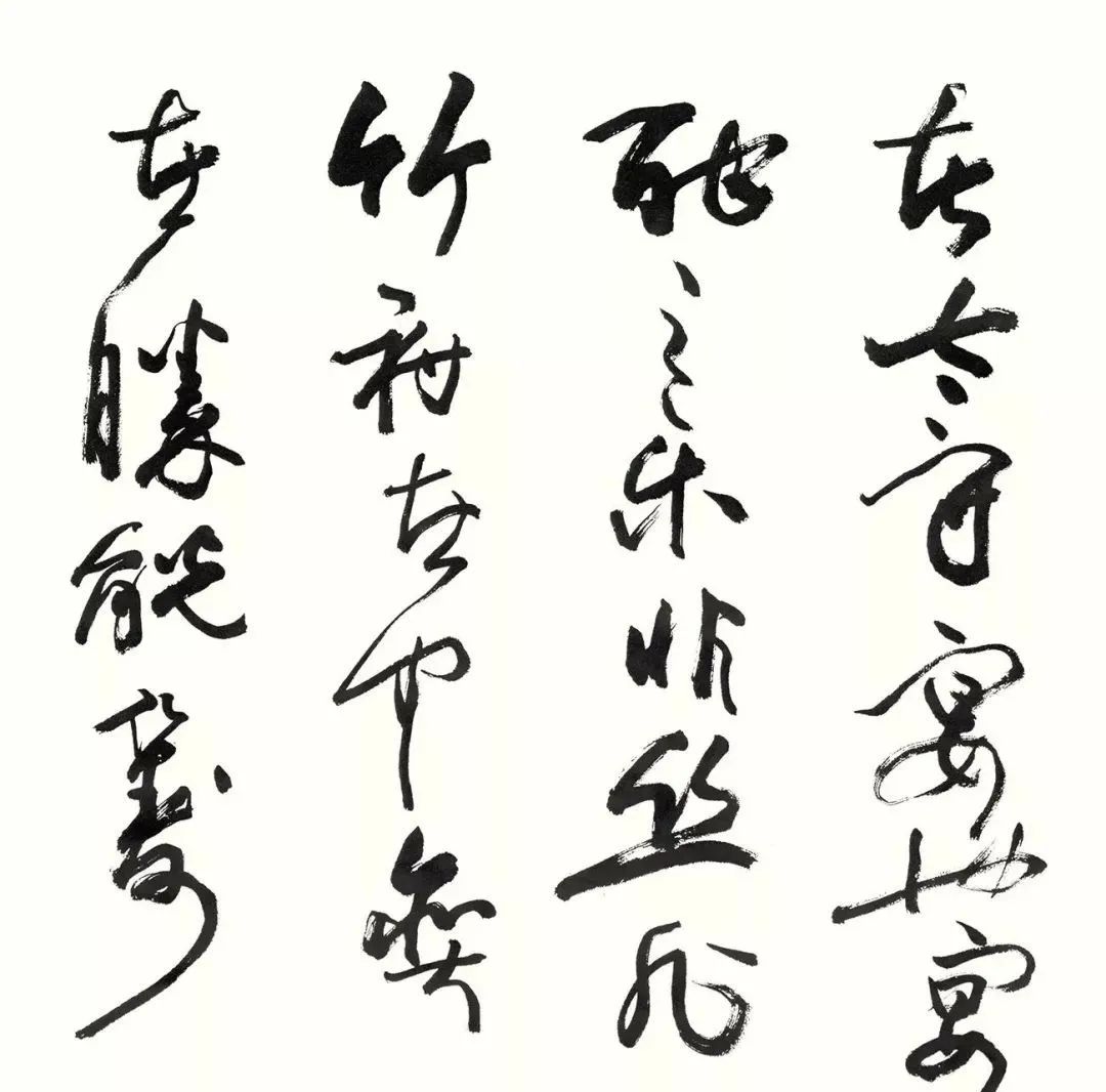 歐陽(yáng)中石《醉翁亭記》高清書(shū)法欣賞