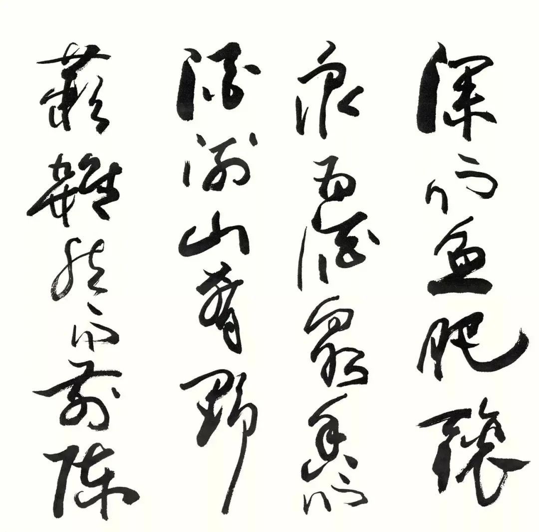 歐陽(yáng)中石《醉翁亭記》高清書(shū)法欣賞