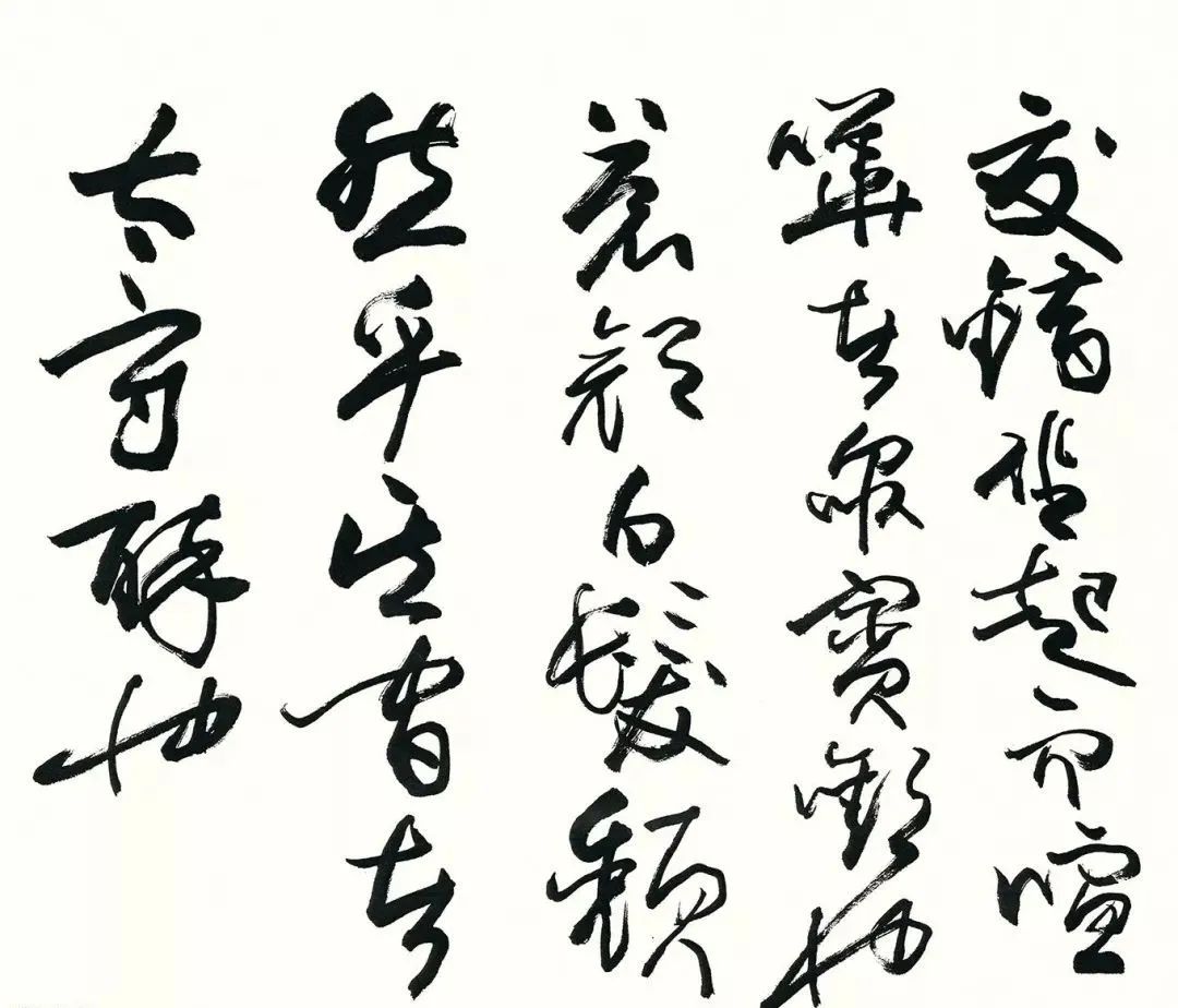 歐陽(yáng)中石《醉翁亭記》高清書(shū)法欣賞